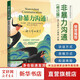 【正版速發(fā)】非暴力溝通 全新修訂版 馬歇爾盧森堡 著 原版 樊登推薦 華夏出版社 心理學(xué)溝通交流暢銷書圖書書籍 非暴力溝通(修訂版)