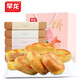 早龍 廈門(mén)老字號(hào)品味福建廈門(mén)鼓浪嶼特產(chǎn)餡餅糕點(diǎn)下午茶點(diǎn)心送伴手禮 板栗+餡餅+素餅+紫薯+蜜柚1050g