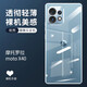 優(yōu)亦珩 適用摩托羅拉X40手機(jī)殼透明硅膠moto x40pro保護(hù)套氣囊全包防摔超薄新款外殼手機(jī)套 摩托羅拉X40【透明*不包鏡頭】