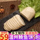 一米漁 溫州魚餅160g*5包正宗特產(chǎn)純手工魚餅即食鮸魚餅半成品海鮮年糕 溫州鮸魚魚餅160g*5包