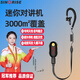 SINORISE對講機小型迷你耳掛式對講機飯店KTV室內(nèi)無線藍牙對講美容院酒店餐廳商用戶外服務(wù)業(yè)通用SR610旗艦版