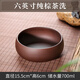 墨凜宜興紫砂茶洗大號陶瓷小號水洗茶碗茶杯洗筆洗功夫茶具煙灰缸花盆 6英寸純棕茶洗