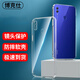 博克仕 適用 榮耀note10手機(jī)殼榮耀note10保護(hù)套全包透明超薄純色簡約防摔軟殼 榮耀note10手機(jī)殼 直邊透明軟殼