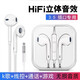 較洋適用蘋(píng)果iPadmini5耳機A2133耳塞入耳式有線(xiàn)A2125平板電腦通用麥 iPad mini5【圓孔】 白色