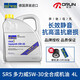 SRS德國原裝進(jìn)口5W-30長效高性能全合成汽車發(fā)動(dòng)機(jī)專業(yè)潤滑油多力威 4L