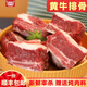 伊道元氣牛 永遠元氣滿(mǎn)滿(mǎn)元氣牛 牛肋排牛仔骨肋排生鮮牛肉 東北黃牛順豐冷鏈 2斤