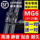 瀚萊名爵MG6雨刮器原裝MG6雨刷膠條mg6雨刮片名爵6pro雨刷器17-21年款 MG6（17-21款）