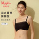 曼妮芬（Maniform）抹胸內(nèi)衣性感時尚蕾絲防走光女士無鋼圈舒適胸罩文胸20812283