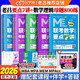 【2026老呂官方旗艦店】2026老呂邏輯數(shù)學(xué)寫作要點(diǎn)精編真題試卷 羅瑞數(shù)學(xué) 老呂邏輯母題800練 老呂邏輯要點(diǎn)7講 呂建剛199管理類聯(lián)考教材mba mpa mpacc 2026老呂管綜通關(guān)全套【現(xiàn)