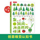 樂樂趣 來聞聞大自然的味道  帶香味的書來啦！通過嗅覺來認(rèn)知，進(jìn)口油墨 妙妙香味書嗅覺啟蒙繪本故事書 聞聞大自然的味道