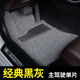 汽車(chē)絲圈腳墊通用款主駕駛易清洗單片腳踏車(chē)墊子地毯式可裁剪四季 經(jīng)典黑灰【未提供車(chē)型信息按通用款發(fā)】 主駕駛【約14毫米薄款】