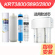 芯園濾芯適用于沁園凈水器KRT3800/3820/3890/2800超濾膜活性炭反滲透ro通用費蘭格等凈水器濾芯 KRT3820全套四級