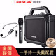 得勝（TAKSTAR） WDA-500小蜜蜂擴音器教師專用老師上課無線話筒麥克風(fēng)藍(lán)牙大功率喇叭音箱 標(biāo)配+無線耳麥（含1手持+1耳麥）