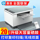 惠普（HP）M232dwc黑白激光打印機家用辦公自動(dòng)雙面手機無(wú)線(xiàn)a4小型商用多功能打印復印掃描一體機同款233dw （雙面三合一帶無(wú)線(xiàn)wifi）MFP M232dwc 官方標配（含1支原裝硒鼓）