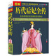 【包郵】圖解歷代后妃全傳 生動(dòng)再現(xiàn)后宮佳麗的悲歡離合中國后妃全傳圖書籍