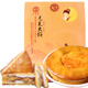 大西洋純手工元光大餅下午茶點咸蛋黃零食糕點中秋月餅禮盒裝廣式月餅 混合餡300g1個裝-【元光大餅】