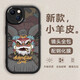 虎克船長(cháng) 適用蘋(píng)果13手機殼iphone13ProMax保護套防摔鏡頭全包硅膠13pro高級感軟殼小羊皮網(wǎng)紅可愛(ài)情侶男女 雪茄獅頭(黑色)  蘋(píng)果13