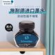 施耐德（Schneider）鋼筆墨水非碳素不堵筆德國(guó)進(jìn)口瓶裝33ml黑色6901