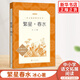 繁星春水 冰心著(zhù) 中學(xué)小學(xué)語(yǔ)文拓展閱讀 人民文學(xué)出版社中小學(xué)語(yǔ)文自主課外閱讀書(shū)目