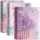 【包郵】唐七公子小說(shuō)作品影視劇原著小說(shuō) 三生三世十里桃花三生三世枕上書華胥引小說(shuō) 三生三世枕上書上下冊(cè)+三生三世十里桃花（套裝三冊(cè)）