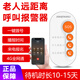 劍濤 老人呼叫器 一鍵緊急報警器 SOS呼救連接手機電話(huà)機定位急救求助 新款急呼寶4G版【自備電話(huà)卡】