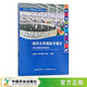 包郵2022新書(shū) 陸基工廠(chǎng)化循環(huán)水養殖技術(shù)模式 綠色水產(chǎn)養殖典型技術(shù)模式叢書(shū) 工業(yè)化養殖 循環(huán)水 水產(chǎn)養殖 9787109299559 中國農業(yè)出版