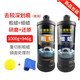 班德斯特汽車拋光蠟劃痕修復(fù)車漆深度修復(fù)蠟美容打蠟細(xì)蠟鏡面處理劑研磨劑 粗蠟＋細(xì)蠟