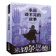 永遠講不完的故事/米切爾·恩德作品典藏 課外閱讀 閱讀 課外書 暑假作業(yè) 一升二暑假銜接 小升初暑假銜接