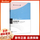 光的故事(從原子到星系)/物理學名家名作譯叢
