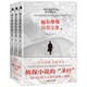 福爾摩斯探案全集（全新譯本 全三冊）
