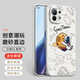 霸時(shí)代 小米11手機殼磨砂軟殼直邊xiaomi11卡通個(gè)性立體浮雕防摔鏡頭全包女男款保護套外殼 小米11【太空旅行】古董白+全屏膜