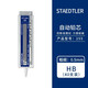 施德樓（STAEDTLER）  鉛芯自動鉛筆芯活動鉛筆替芯 255-40根/支0.5mmHB