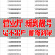 聯(lián)通 全國豹子號順子好手機吉祥好號靚號全國老號段低月租號碼3連aaaa定制靚號 500元號碼