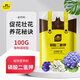 史丹利 磷酸二氫鉀花肥料通用型養(yǎng)花促開(kāi)花葉面肥磷鉀肥有機(jī)肥料100g