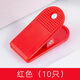 合式美（HESME） 彩色大夾子塑料夾子夾扣 加厚彩色大號(hào)夾子辦公室用品票夾文件資料夾子家居夾衣服 大紅（10只）