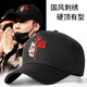 萊維森 帽子男高頂國(guó)潮中國(guó)風(fēng)棒球帽時(shí)尚休閑刺繡醒獅戶外運(yùn)動(dòng)鴨舌帽 醒獅中國(guó)-黑色 可調(diào)節(jié)