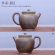 醉蓮居建水紫陶手工手刻柴燒功夫茶壺裸燒自然落灰窯變茶壺泡茶壺 Z46 作品J02- 180ml