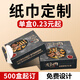 漫瞄家廣告紙巾定制餐廳KTV酒店飯店火鍋餐巾紙定做盒裝抽紙印刷logo 500盒起訂