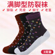 雨足防裂襪子女包足女士棉襪全足型全包圍全腳型防腳后跟干裂腳裂襪 女滿(mǎn)腳防裂3色拼 均碼