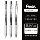 派通（Pentel）BLN75TL速干黑色中性筆bln75勃艮第紅彩色高顏值按動(dòng)水性筆學(xué)生用考試刷題替芯黑筆水筆辦公簽字筆 【3支】黑色 正品保證
