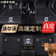 跡路者 沃爾沃腳墊沃爾沃XC60 XC90 XC40 S60 S90 V60V90專用全包圍腳墊 真皮+仿羊絨【黑色系】