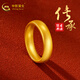 中國(guó)黃金（CHINA GOLD） 黃金戒指女足金素圈戒指泥鰍背金戒指對(duì)戒送女友送老婆生日禮物 圈口18號(hào) 約2.56g