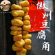 五城油豆腐黃山豆腐角火鍋豆泡安徽特產(chǎn)油豆腐泡手工豆制品豆腐角 豆腐角5串（共100個(gè)）