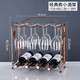 志方益家用高腳杯紅酒杯套裝倒掛式杯架鐵藝復古紅酒葡萄酒架子酒瓶擺件 經(jīng)典款小酒架（不含杯）