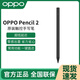 OPPO Pencil 2 Pro手寫筆原裝oppopad3pro平板電腦智能磁吸觸控筆 Pencil 2磁吸手寫筆 適用 OPPO Pad 3 Pro平板電腦