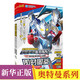 自選】奧特曼系列書(shū)  奧特曼視覺(jué)志:55周年紀念版書(shū) TDG25周年紀念版書(shū) 奧特曼對決原聲原畫(huà)發(fā)聲書(shū) 奧特英雄怪獸口袋詞典 新華正版： 宇宙英雄奧特曼系列即時(shí)圖鑒 上冊