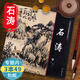 【包郵】中國畫(huà)大師經(jīng)典系列叢書(shū)石濤 收錄石濤畫(huà)山水花卉羅漢十六阿羅應真圖畫(huà)集小品全集畫(huà)語(yǔ)錄圖書(shū)