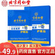 北京同仁堂葉黃素護眼貼冷敷眼罩舒緩眼睛疲勞眼干眼澀視力模糊眼部護理冰敷 北京同仁堂護眼貼【學生近視中老年老花】買6發(fā)10盒
