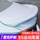 車(chē)烽特雷克薩斯es尾翼18-24款雷克薩斯es200改裝高配es300h專(zhuān)用運動(dòng)尾翼 頂配尾翼(音速石英白)