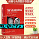 顱腦與頭頸部影像圖解正常解剖常見(jiàn)變異常見(jiàn)病變 汪文勝胡春紅影像解剖與臨床圖解臨床醫(yī)學(xué)叢書影像實(shí)用書籍